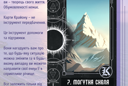 20. Могутня скеля